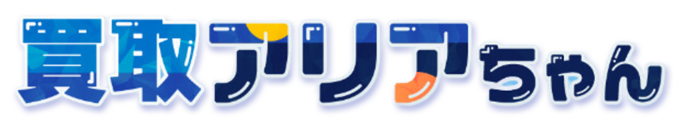 買取アリアちゃんのロゴ