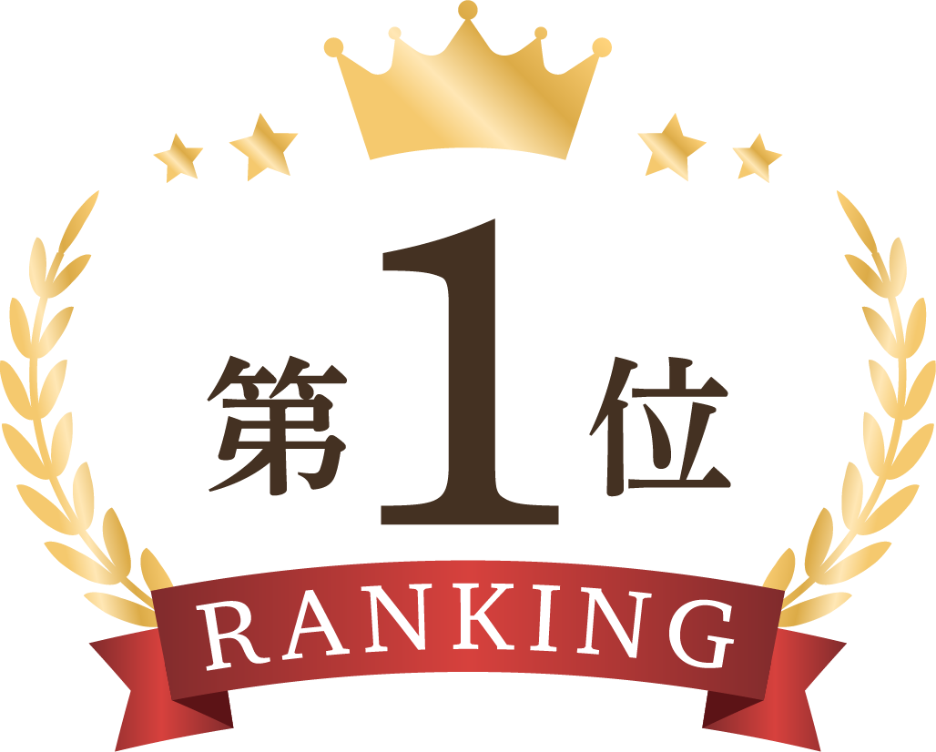 第1位